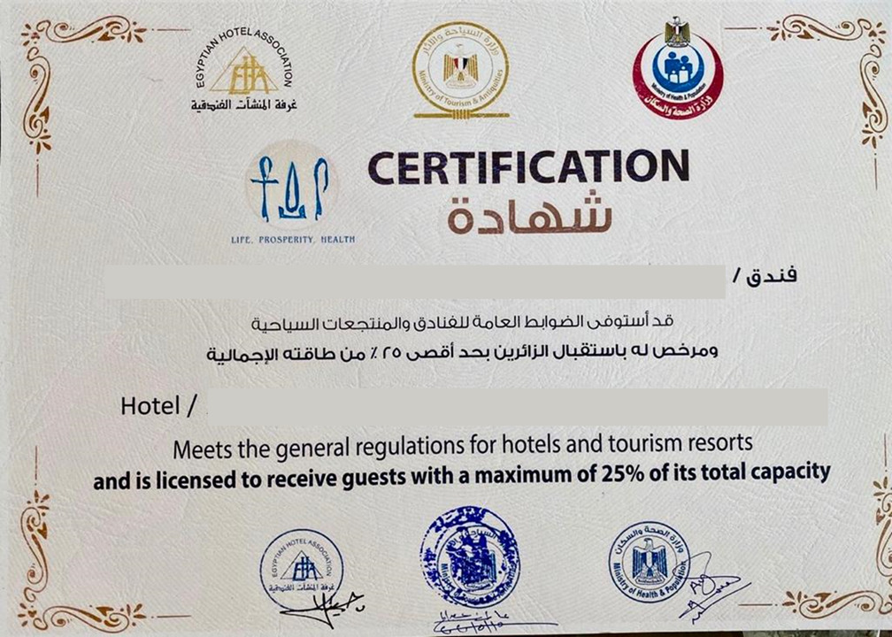 السياحة :٢٦ فندقا حصلوا على شهادة «السلامة الصحية» لإعادة التشغيل
