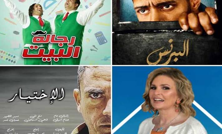 التريند «بوابة خلفية» لنجوم مسلسلات رمضان لجذب الجمهور