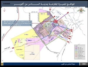 المجتمعات العمرانية تستهدف 1.5 مليار جنيه من بيع قطعة أرض في 6 أكتوبر