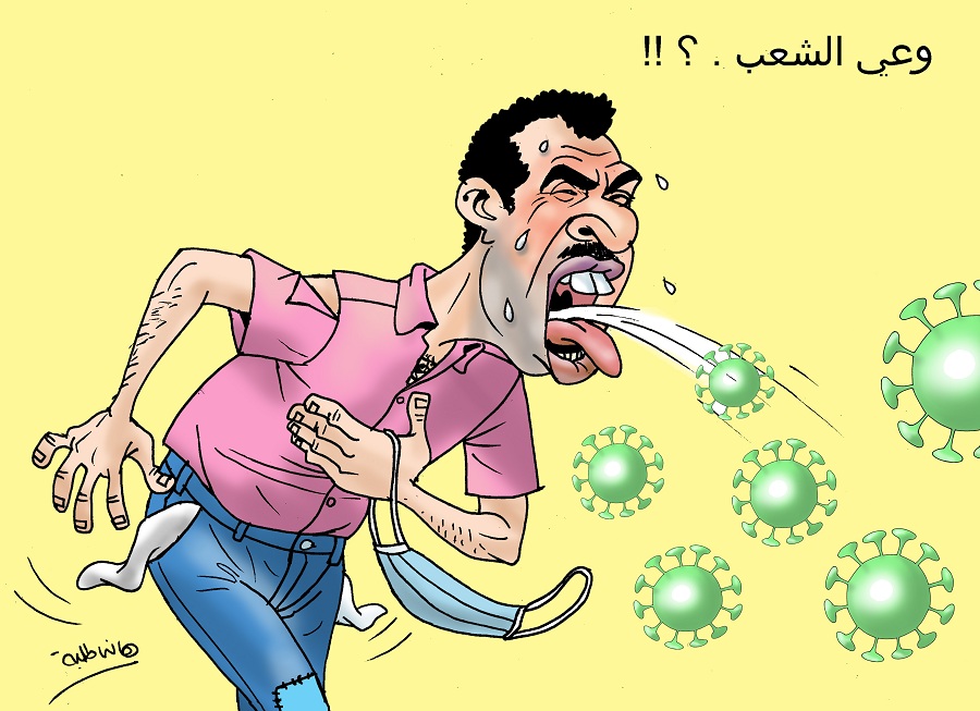 وعى الشعب وعدم التعرض للفيروسات.. كاريكاتير