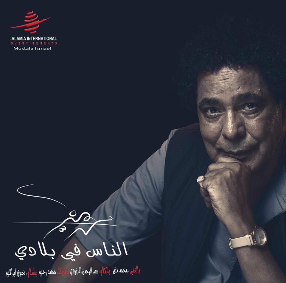 المنتج مصطفى إسماعيل يكشف موعد طرح أغنية محمد منير بمناسبة احتفالات ثورة يونيو