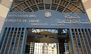 مسؤول سابق: البنوك اللبنانية هربت 6 مليارات دولار رغم وقف التحويلات للخارج