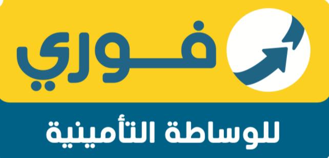 "فوري" للوساطة التأمينية و  "AIG إيجيبت" للتأمين تطلقان وثيقة "قرشك الأبيض" الرقمية