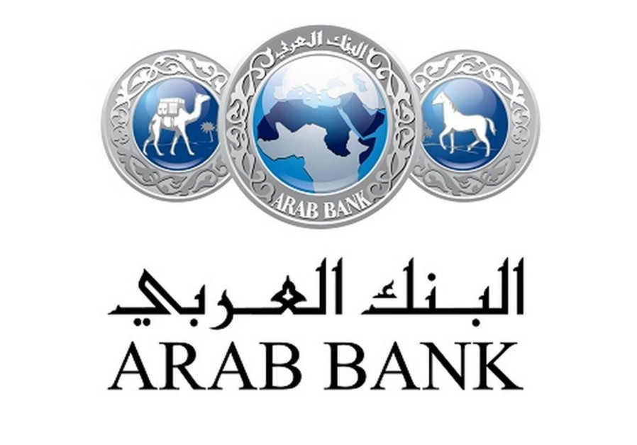 نمو ودائع البنك العربي الأردني إلى 35.9 مليار دولار خلال النصف الأول