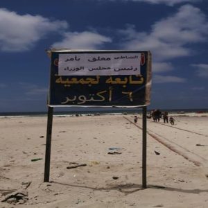بعد إغلاقة 3 سنوات.. طرح «شاطئ النخيل» للمزايدة العلنية بالاسكندرية