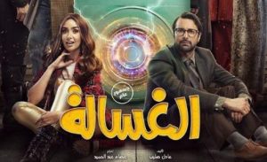 نقاد: «صاحب المقام» يحمل رسائل عديدة و«الغسالة» ليس سينما كاملة