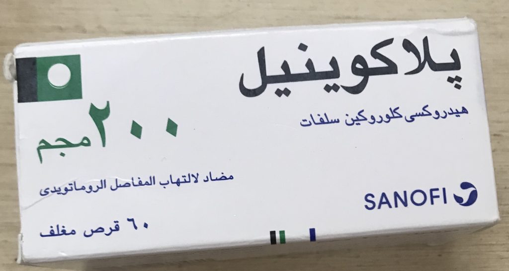 أين اختفى دواء «پلاكونيل» .. المرضى يعانون ويناشدون «الصحة» سرعة توفيره