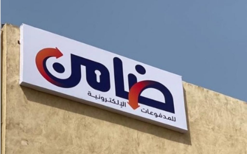 اتفاقية شراكة بين بنك مصر و«ضامن» للتوسع في «السداد الإلكتروني»