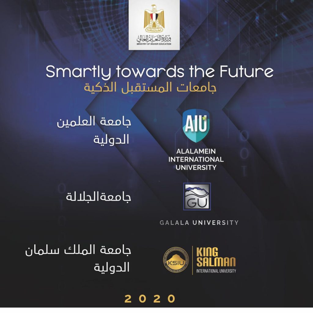 تنسيق 2020 .. مصروفات الجامعات الأهلية الجديدة (مستند)