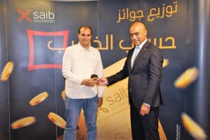 بنك «SAIB» يُعلن الفائز الثامن بخمسة جنيه دهب