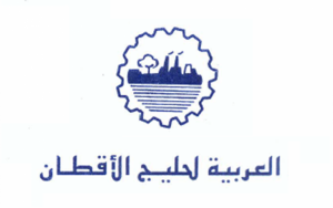 العربية لحليج الأقطان تقبل استقالة السعودية للاستثمارات من مجلس الإدارة