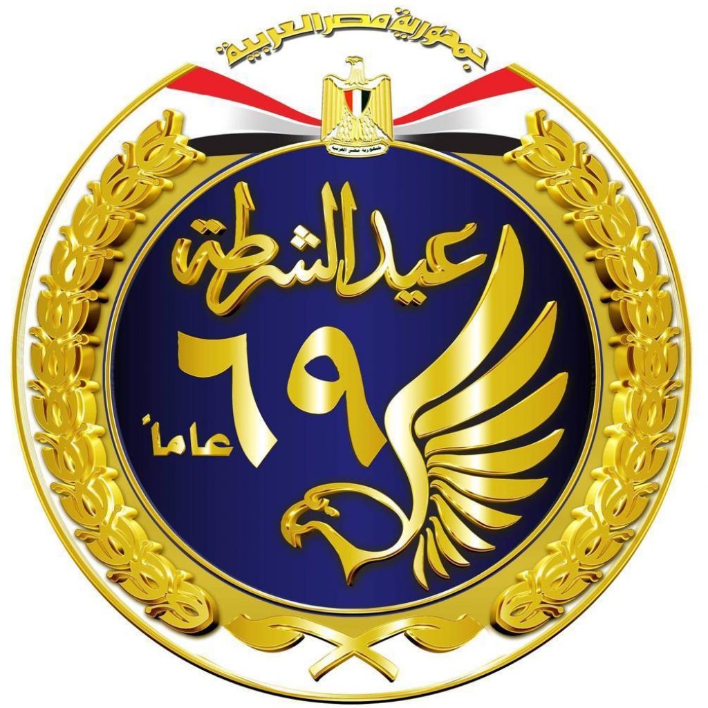 الداخلية تصمم شعارًا جديدًا لاحتفالات عيد الشرطة الـ69