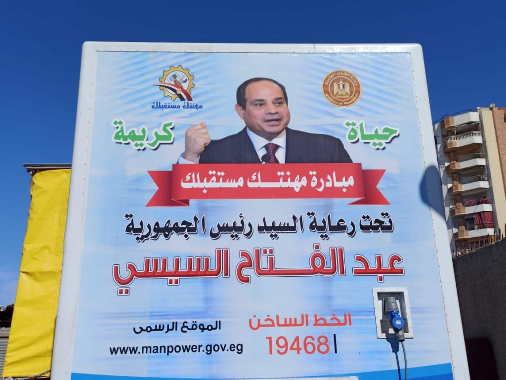 محافظ بورسعيد يفتتح مبادرة «مهنتك مستقبلك»