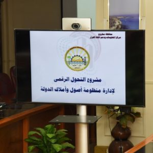 محافظ مطروح يشدد على سرعة الانتهاء من تنفيذ منظومة التحول الرقمى للتيسير على المواطنين