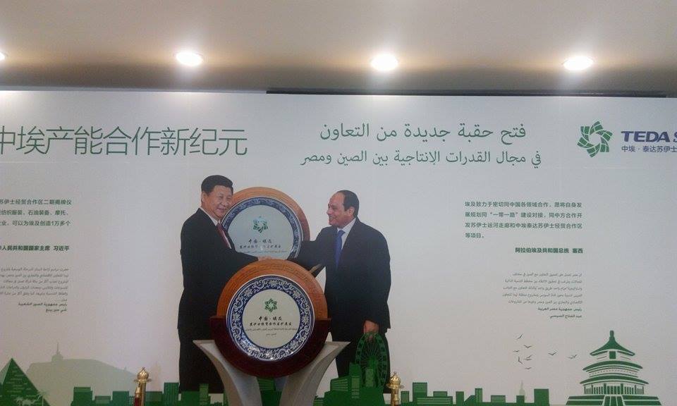 شينخوا: المشروع الرائد في السويس يروي قصة التعاون بين الصين ومصر