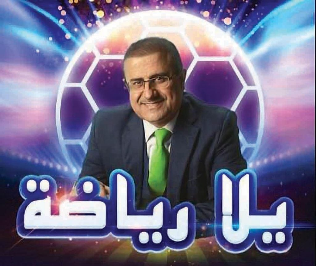 «مجموعة يلا» تطلق البرنامج الإذاعي «يلا رياضة»