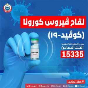 وزيرة الصحة: مصر تستقبل 854 ألفًا و400 جرعة من لقاح «أسترازينيكا»