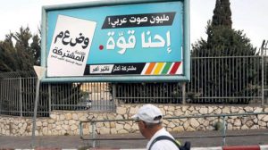 خبراء: انقسام القائمة المشتركة يهدد حظوظ العرب في الانتخابات الإسرائيلية