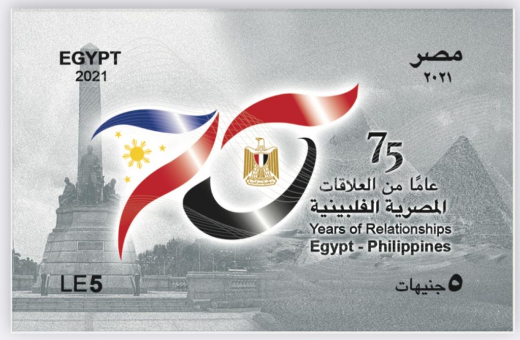 البريد تصدر طابعا تذكاريا بمناسبة مرور 75 عاما على العلاقات المصرية الفلبينية