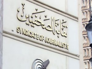 إعلان النتيجة النهائية لمسابقة جوائز الصحافة المصرية غدا الخميس