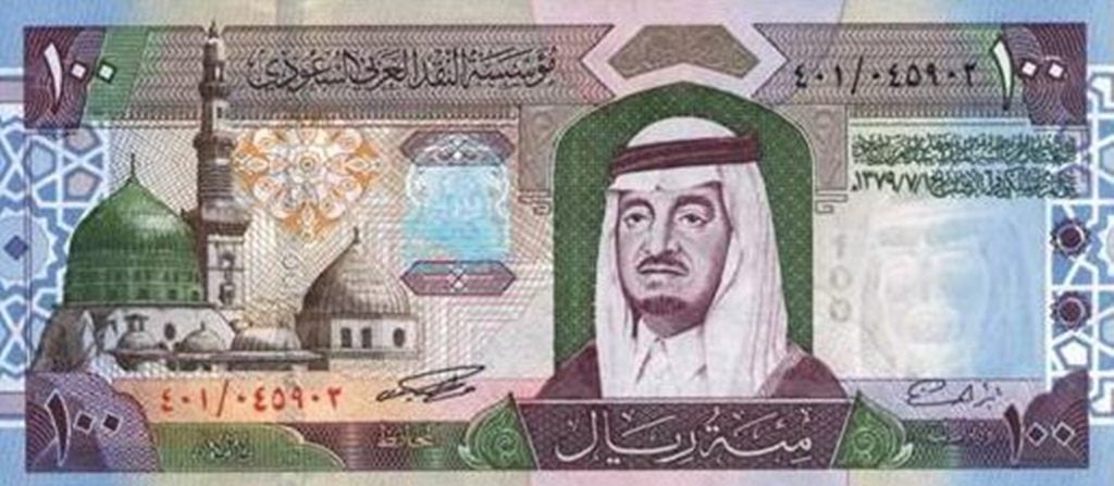 سعر الريال السعودي ينهي تعاملات اليوم الخميس على استقرار