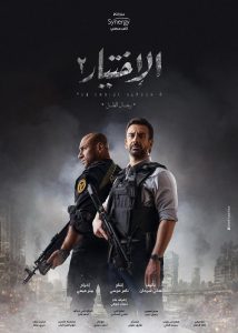 تعرف على تفاصيل استشهاد الرائد أحمد الكبير في مسلسل الاختيار 2 (صور)