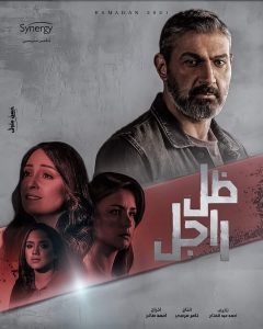 أحداث مسلسل ضل راجل الحلقة 16.. ملك تتعرض لاعتداء من طليقها وجلال يرفض عرض زوج شقيقته