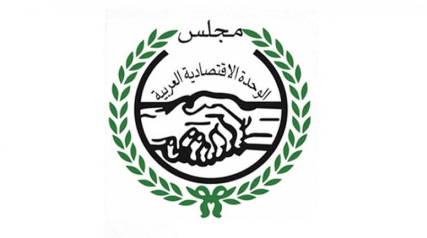 مجلس الوحدة الاقتصادية العربية ينتخب الموريتاني محمدي أحمد أمينًا عامًا جديدًا