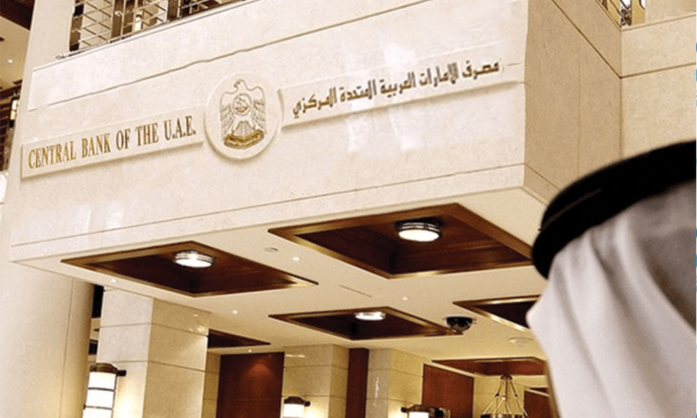«المركزي الإماراتي» يمدد تسهيلات سيولة للبنوك بقيمة 50 مليار درهم حتى منتصف 2022
