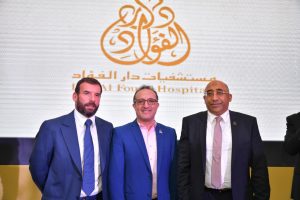مستشفى «دار الفؤاد» تفتتح مركزا جديدا لعلاج الأورام