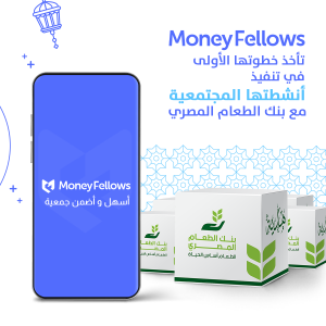 منصة MoneyFellows  تتعاون مع بنك الطعام فى رمضان