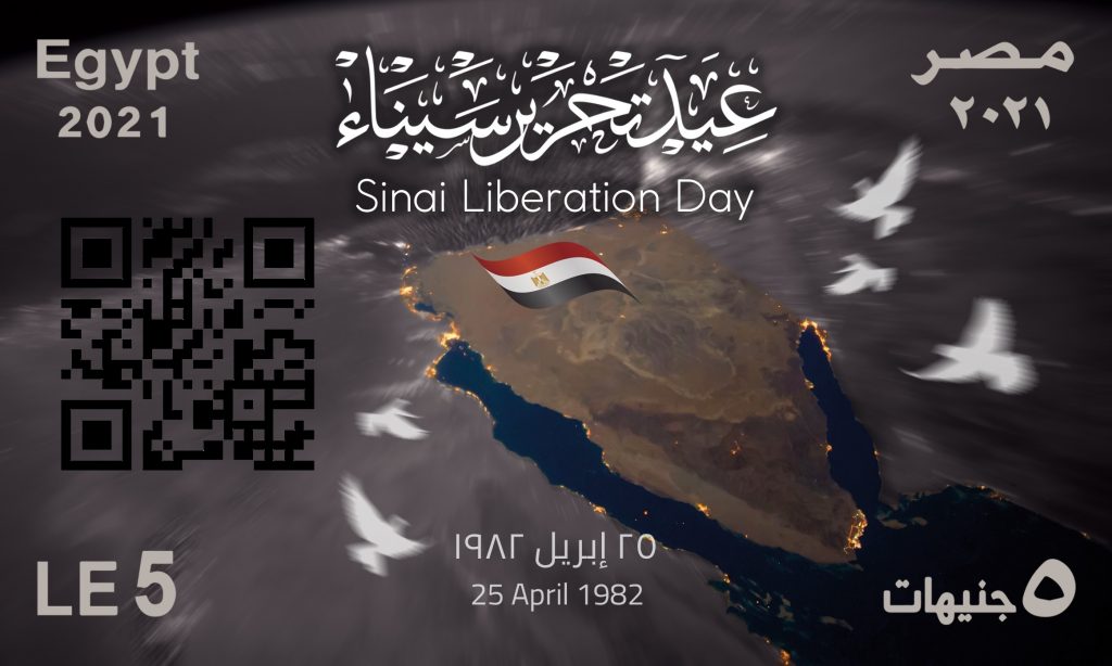 البريد تصدر طابعا لذكرى عيد تحرير سيناء
