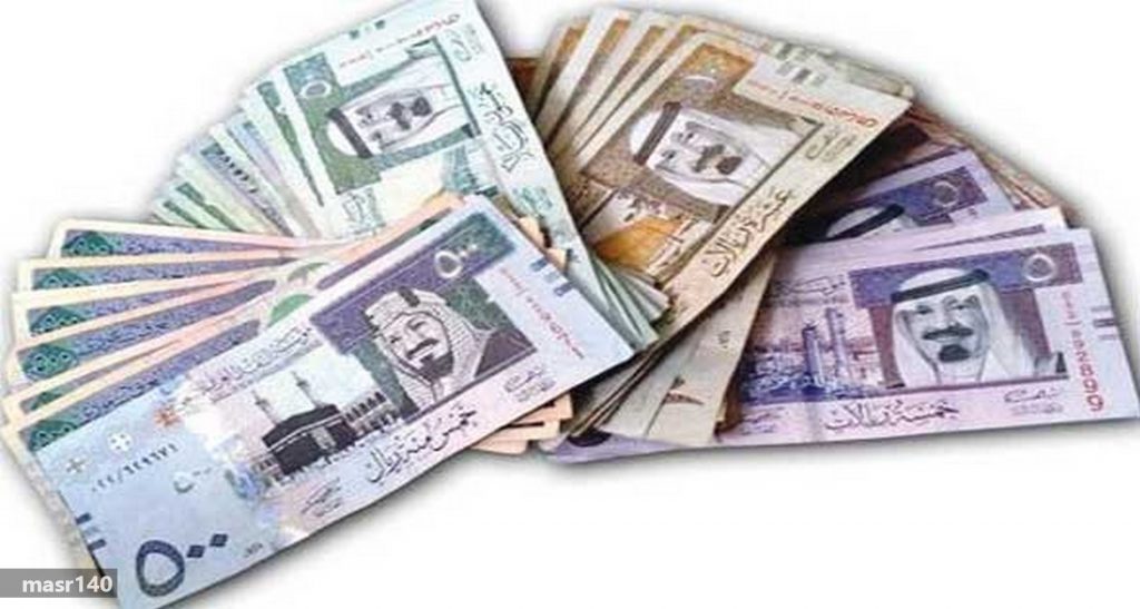 سعر الريال السعودي اليوم الثلاثاء 19-10-2021 في البنوك المصرية