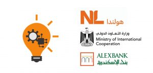 وزارة التعاون الدولي وبنك الإسكندرية والسفارة الهولندية يدعمون ريادة الأعمال