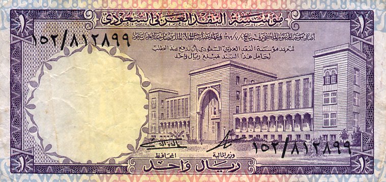 سعر الريال السعودي اليوم الخميس 22-4-2021 في البنوك المصرية