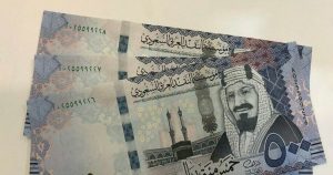 سعر الريال السعودي ينهي تعاملات اليوم الخميس مستقرًا