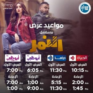 أحداث مسلسل النمر الحلقة 7.. الشيمى يضع مكافأة 100 ألف جنيه لمن يعثر على النمر