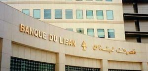 مصرف لبنان المركزي يمدد مهلة السحب من الودائع الدولارية إلى 31 يناير