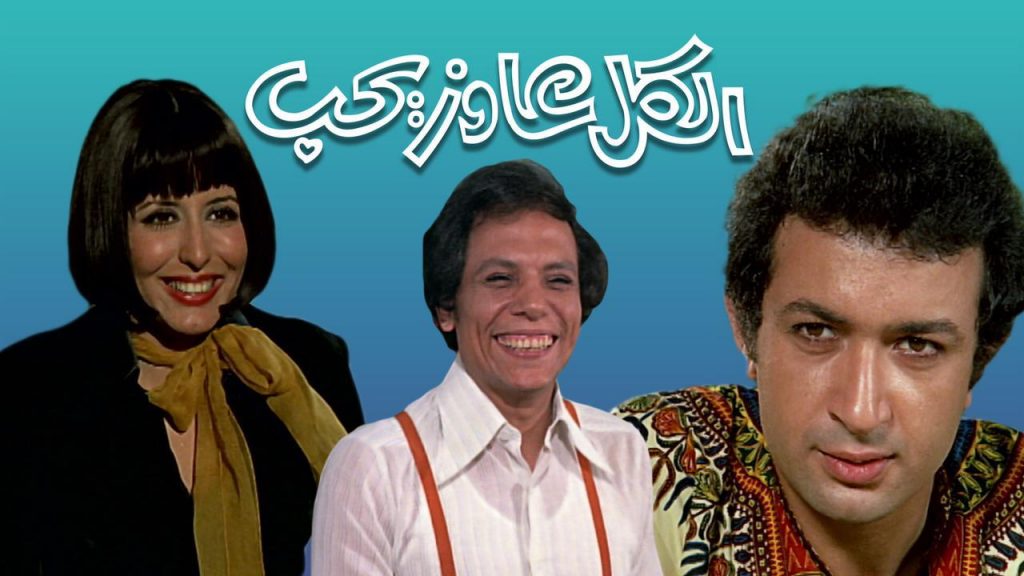 إطلاق قناة «OSN هو وهي» المؤقتة لعرض أشهر أفلام ثنائيات السينما المصرية