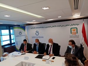 تعاون بين البنك الأهلي المصري وغرفة الصناعات الغذائية لتطوير شركات القطاع