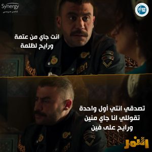 مسلسل النمر الحلقة 23.. هل بعد ظهور والدة النمر تزداد المناوشات بين شمس والشيمى