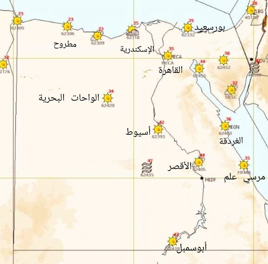 درجات الحرارة اليوم الثلاثاء 29-11-2022 في مصر