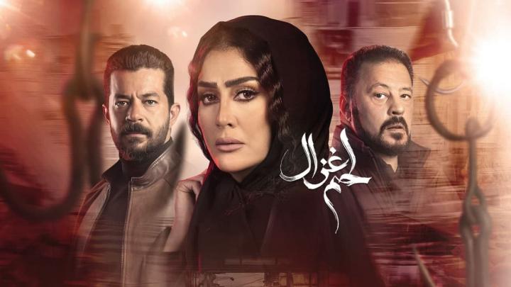 أحداث مسلسل لحم غزال الحلقة 29 : غزال تكشف لصبحي إن علي يتاجر في المخدرات وزينة تخيفها (فيديو)