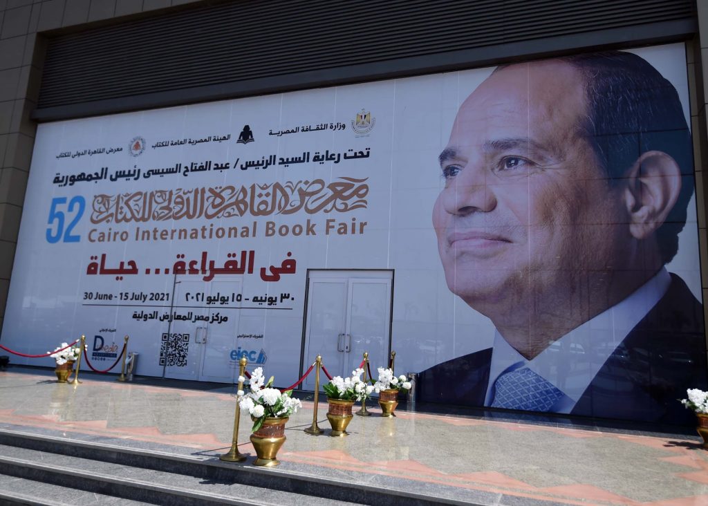 رئيس الوزراء يفتتح الدورة 52 لمعرض القاهرة الدولي للكتاب (صور)