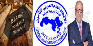 الإتحاد العربي للتأمين يفتش عن تحديات " التكافلي" وسيناريوهات مساندته من شركات الإعادة