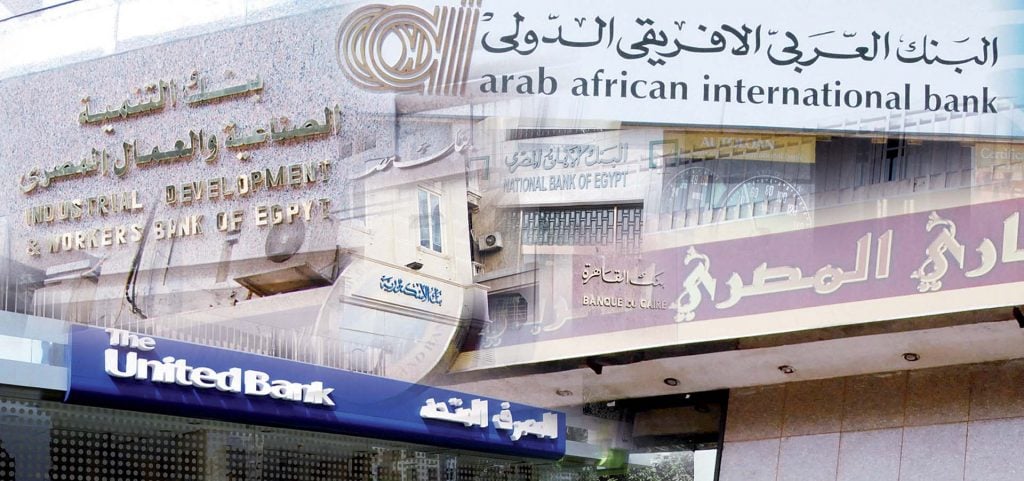 تعرف على البنوك المشاركة في مبادرة التمويل العقاري بفائدة 3%