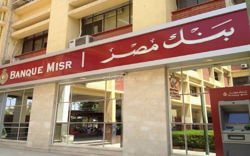 بنك مصر يوقع اتفاقية تعاون مع «كاشير» لتقديم خدمات التحصيل الإلكتروني