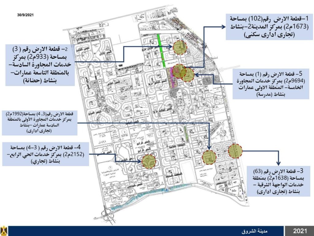 طرح 6 قطع أراضٍ استثمارية بأنشطة تعليمية وتجارية وإدارية في مدينة الشروق