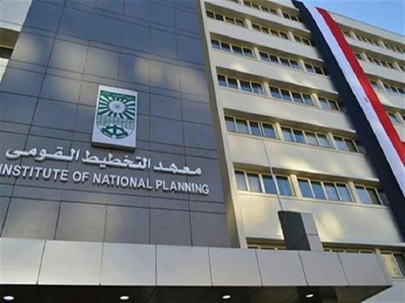 معهد التخطيط يناقش المفاهيم المعاصرة لسلاسل الإمداد العالمية وتعزيز قدرات الاقتصاد العربي