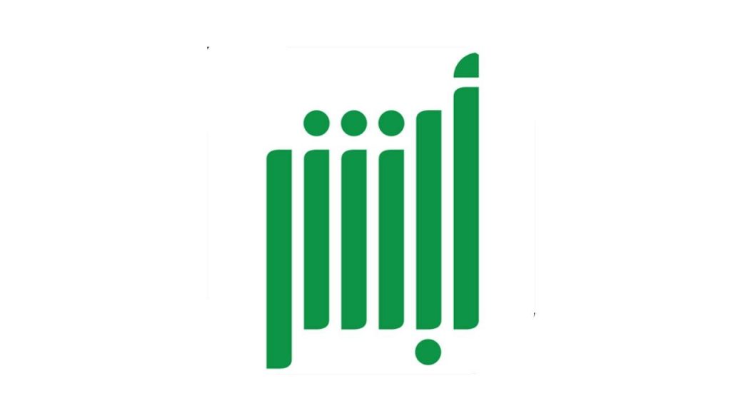 عبر 85 مليون عملية.. «أبشر» السعودية توفر أكثر من 17.3 مليار ريال في 2021